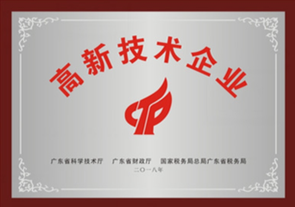 國(guó)家高新技術(shù)企業(yè)認(rèn)定