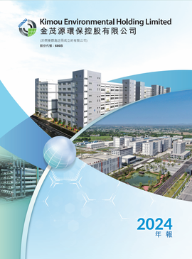 2024年報