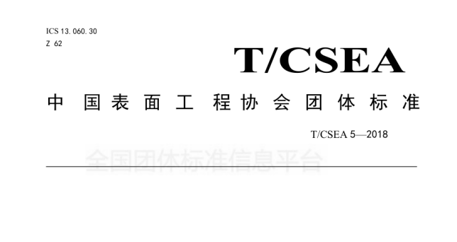 標準輸出